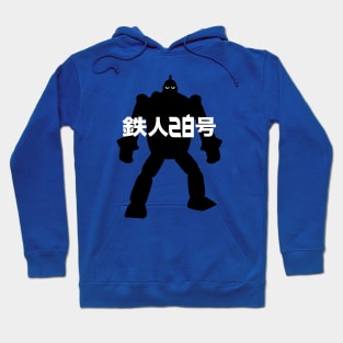 GIGANTOR Tetsujin 28-go - Silhouette name Hoodie